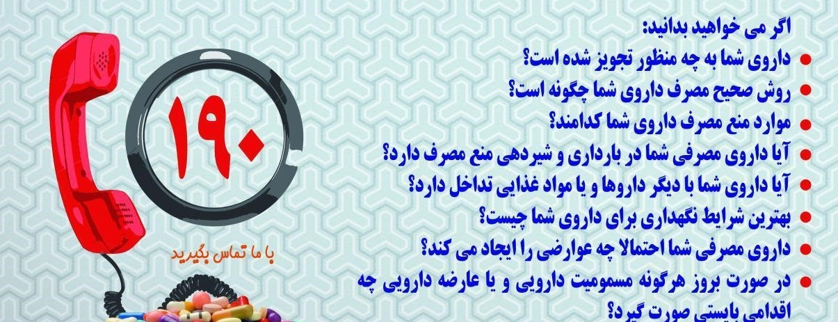 سامانه 190