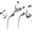 مقام معظم رهبری