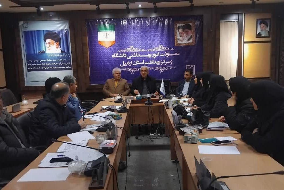 برگزاری جلسه ستاد هماهنگی جوانی جمعیت دانشگاه علوم پزشکی اردبیل