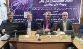 گزارش تصویری دوره آموزشی کشوری مدیریت طغیان بیماریهای واگیر